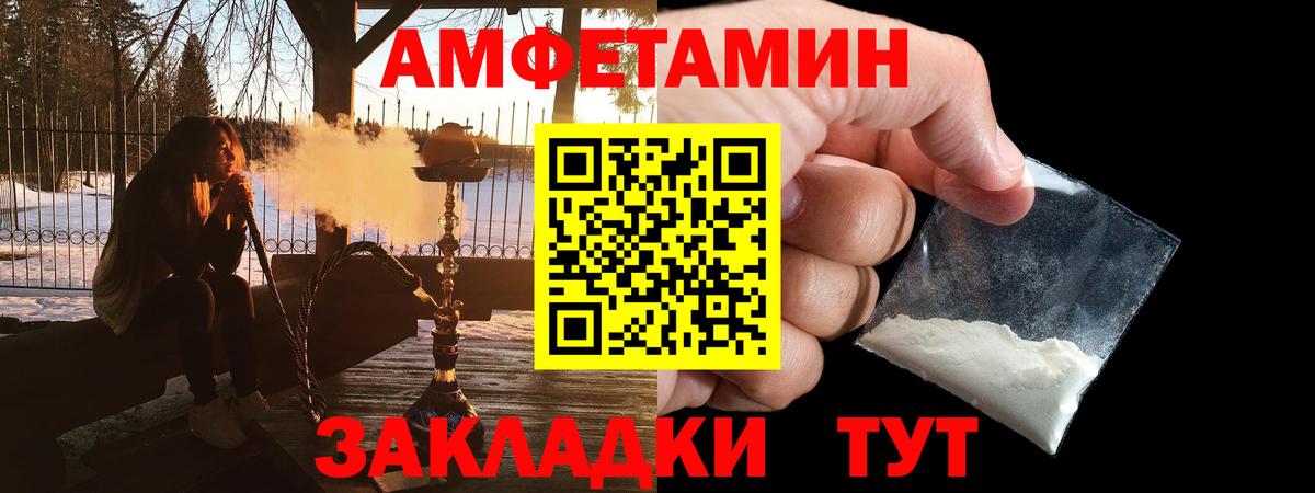 Кудымкар  АМФЕТАМИН  Вход с VPN  АМФ 97%  АМФ 