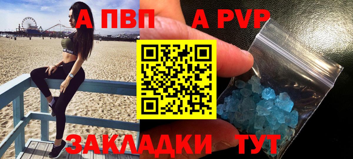 Кудымкар  купить  сайты  APVP  A PVP Crystall  Вход с VPN  Alfa_PVP Crystall  Альфа ПВП Соль 