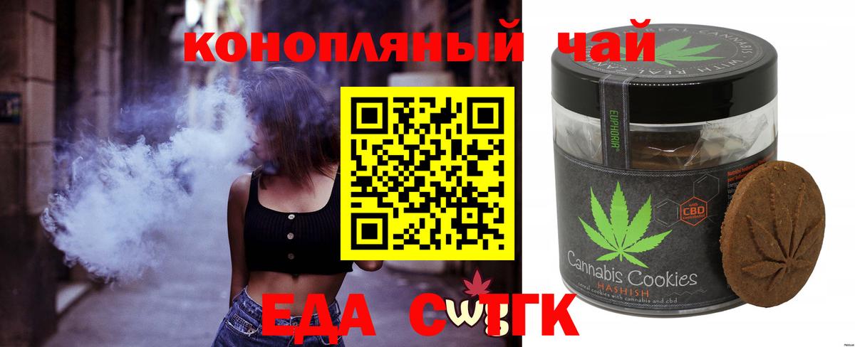 Печенье с ТГК марихуана  Вход с VPN  Кудымкар 