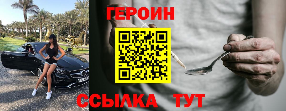 Героин VHQ  Вход с VPN  Кудымкар 