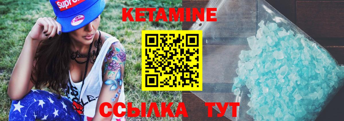 КЕТАМИН ketamine  Вход с VPN  Кудымкар 