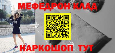 мефедрон мука Изобильный