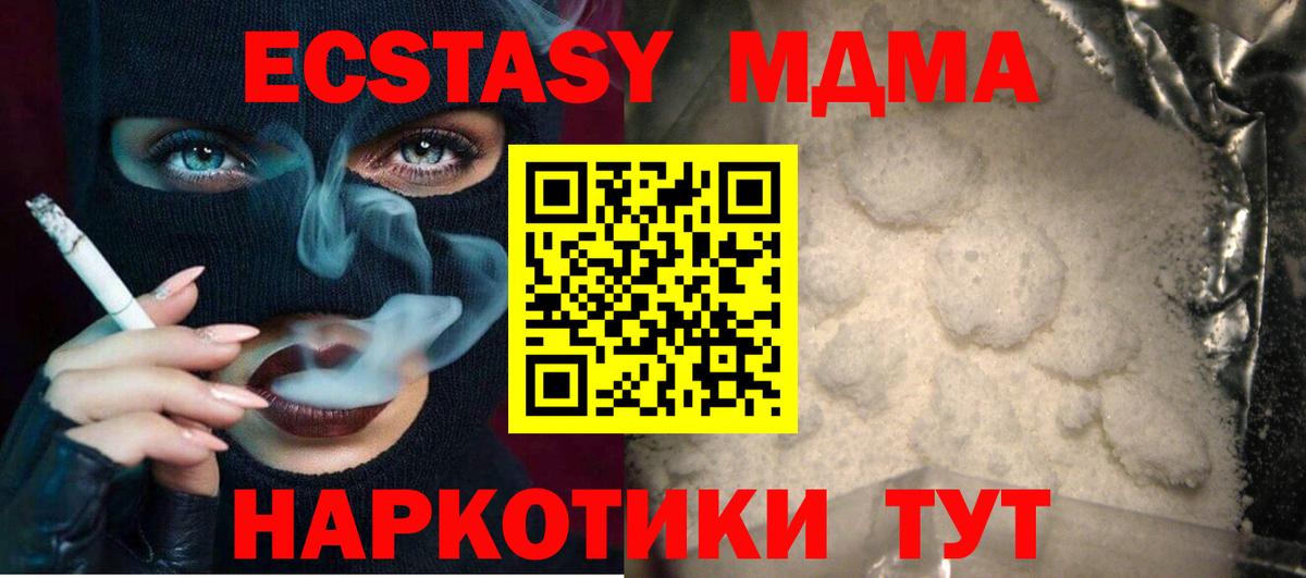 МДМА Molly Кудымкар