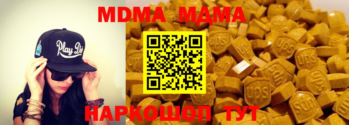 Кудымкар  МДМА кристаллы  Вход с VPN  MDMA Molly 