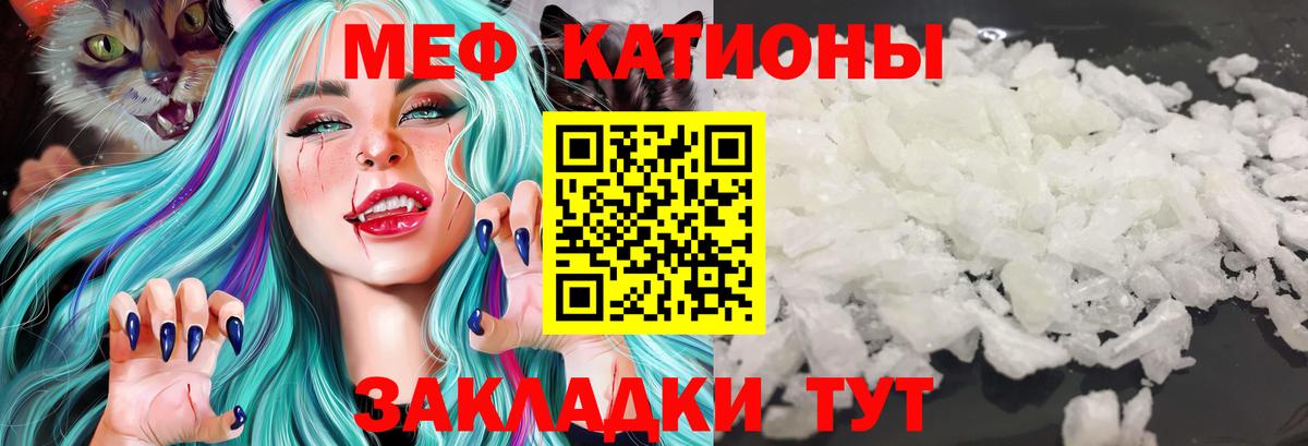Меф  Вход с VPN  Кудымкар  МЕФ 4 MMC  Меф VHQ 