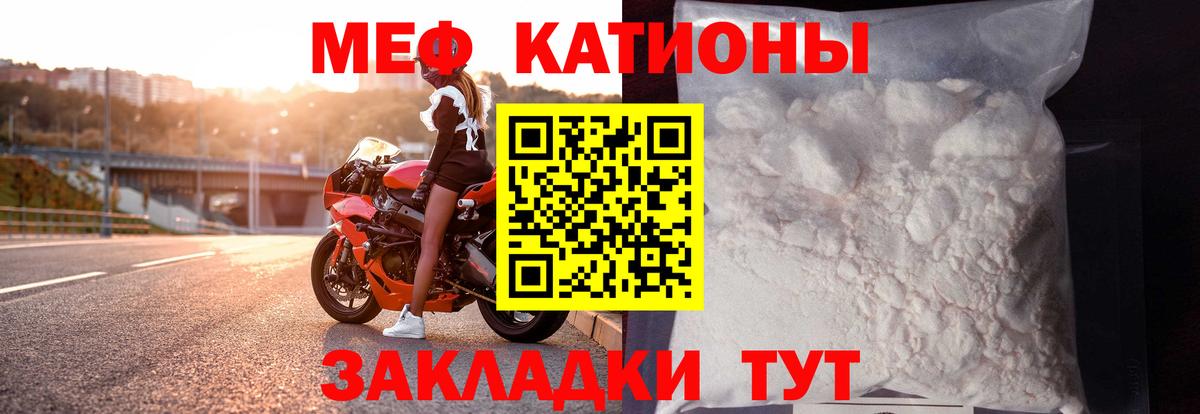 Меф мука Кудымкар