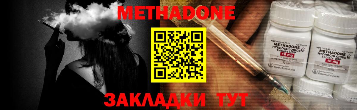 МЕТАДОН мёд  Вход с VPN  Кудымкар 