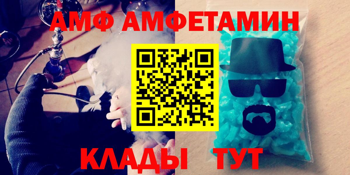 Кудымкар  МЕТАМФЕТАМИН витя  Вход с VPN 