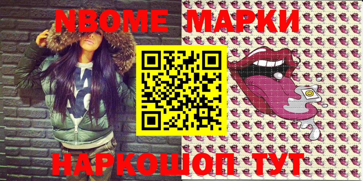 Марки 25I-NBOMe  Марки 25I-NBOMe 1,5мг  Вход с VPN  Кудымкар 