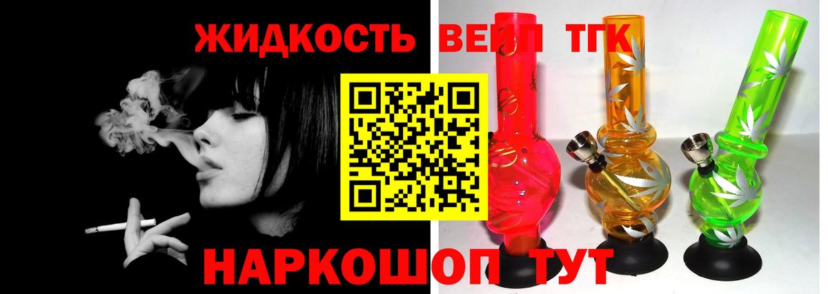 Кудымкар  купить закладку  Вход с VPN  Дистиллят ТГК вейп 
